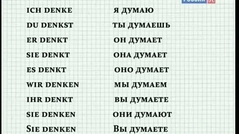 Полиглот урок немецкого