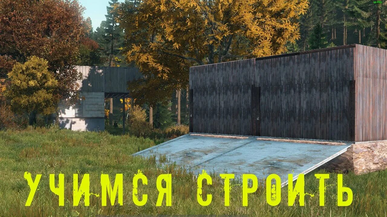 Dayz base building. Мод стройка dayz. мод со стройкой дейз. dayz мод base building plus. basebuildingplus.