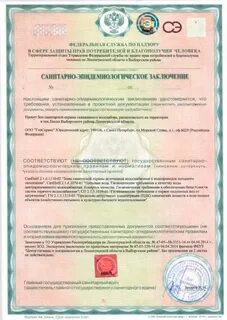 Санитарно эпидемиологическое заключение на водный объект