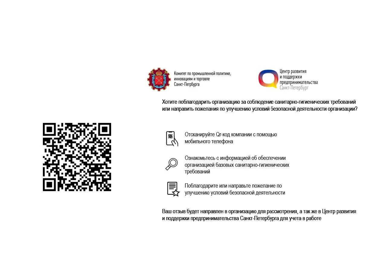 Qr код подтверждает. QR код коронавирус. QR коды вакцины. QR коды о вакцинации. QR код прививки от коронавируса.