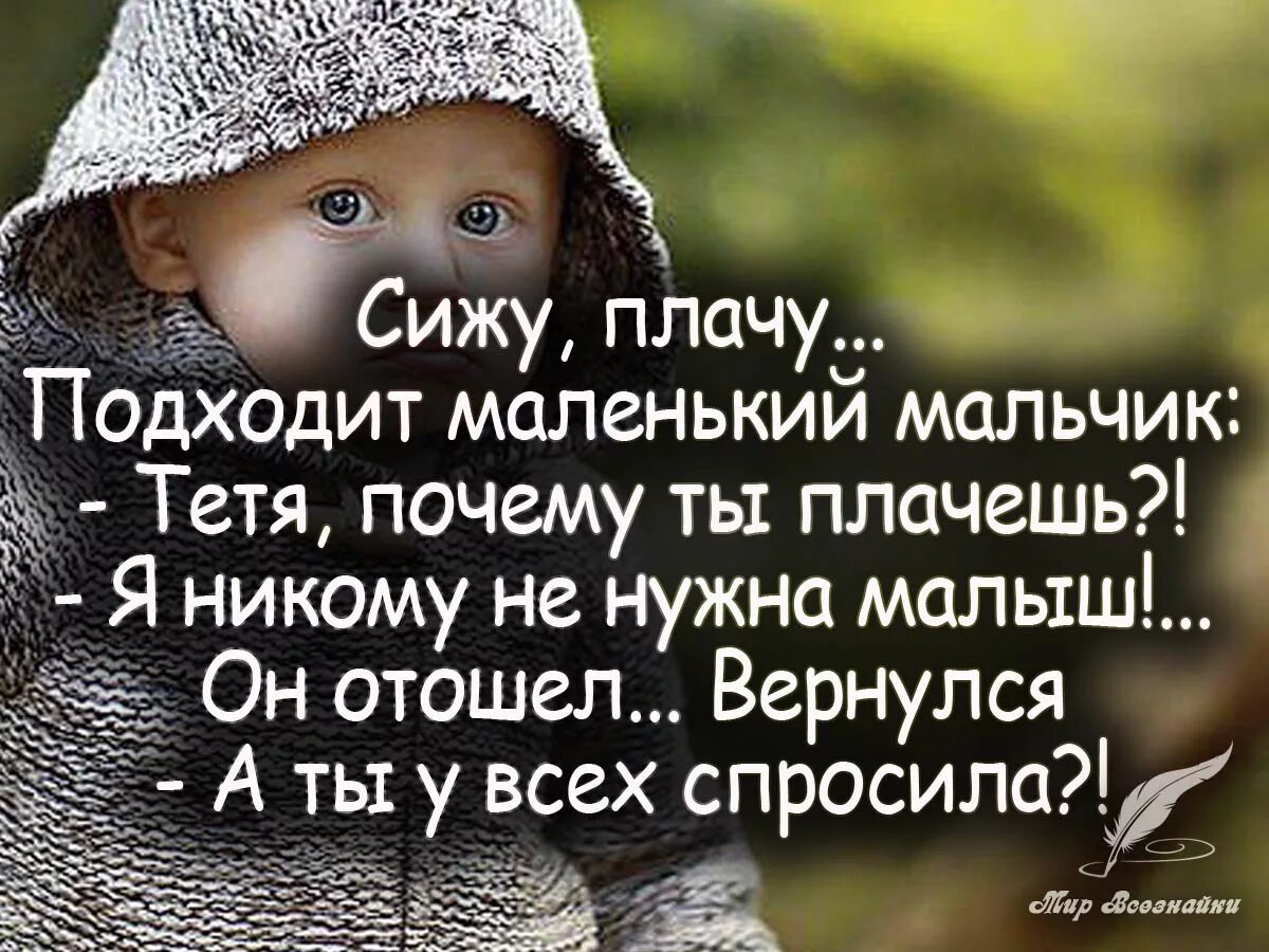 Ребенок не благодарен родителям. Высказывания о детях. Статусы цитаты про детей. Статусы про детей красивые. Красивые выражения про детей.