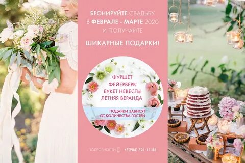 Бронируйте заранее