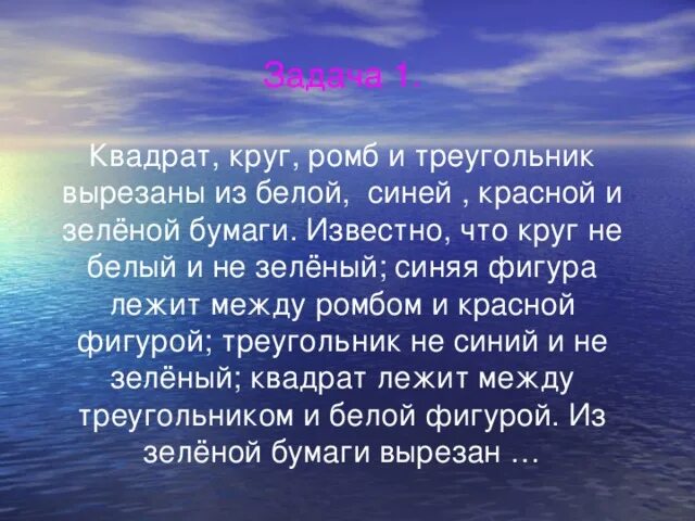 Квадрат круг ромб и треугольник вырезаны из белой. Квадрат круг треугольник вырезаны из белой синей красной и зеленой. Квадрат круг ромб и треугольник вырезаны из белой бумаги. Квадрат круг ромб и треугольник вырезаны из белой синей.