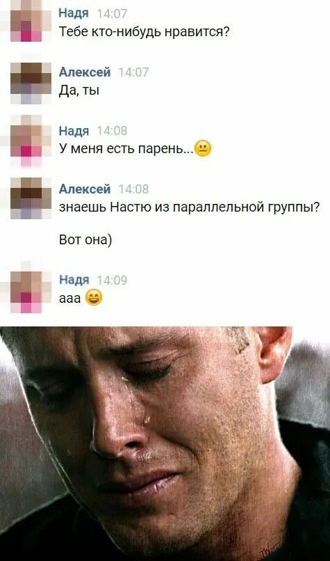 Мне не нравится что нибудь. Тебе кто нибудь нравится. мне кто нибудь ответит фото. в тебе кто-нибудь был.