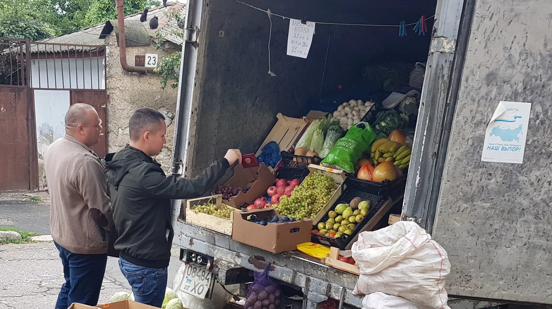 Симферопольский рынок картинки. Центральный рынок симферополь стихийная торговля. Стихийная торговля картинка. Коммерция симферополь. Бахчисарай рынок центральный.