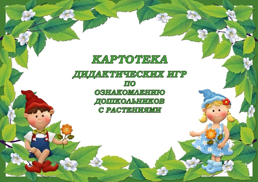 Природа младшая группа конспекты занятий