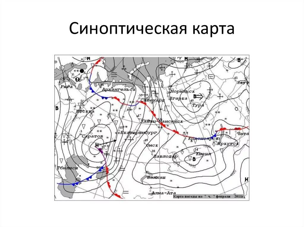 Антициклон и циклон огэ география