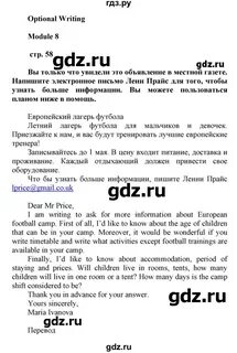 Спотлайт 8 рабочая тетрадь