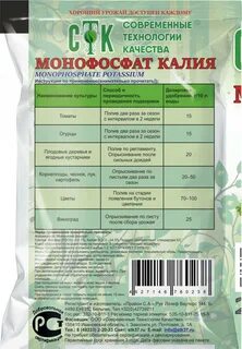 Монокалийфосфат в чайной ложке