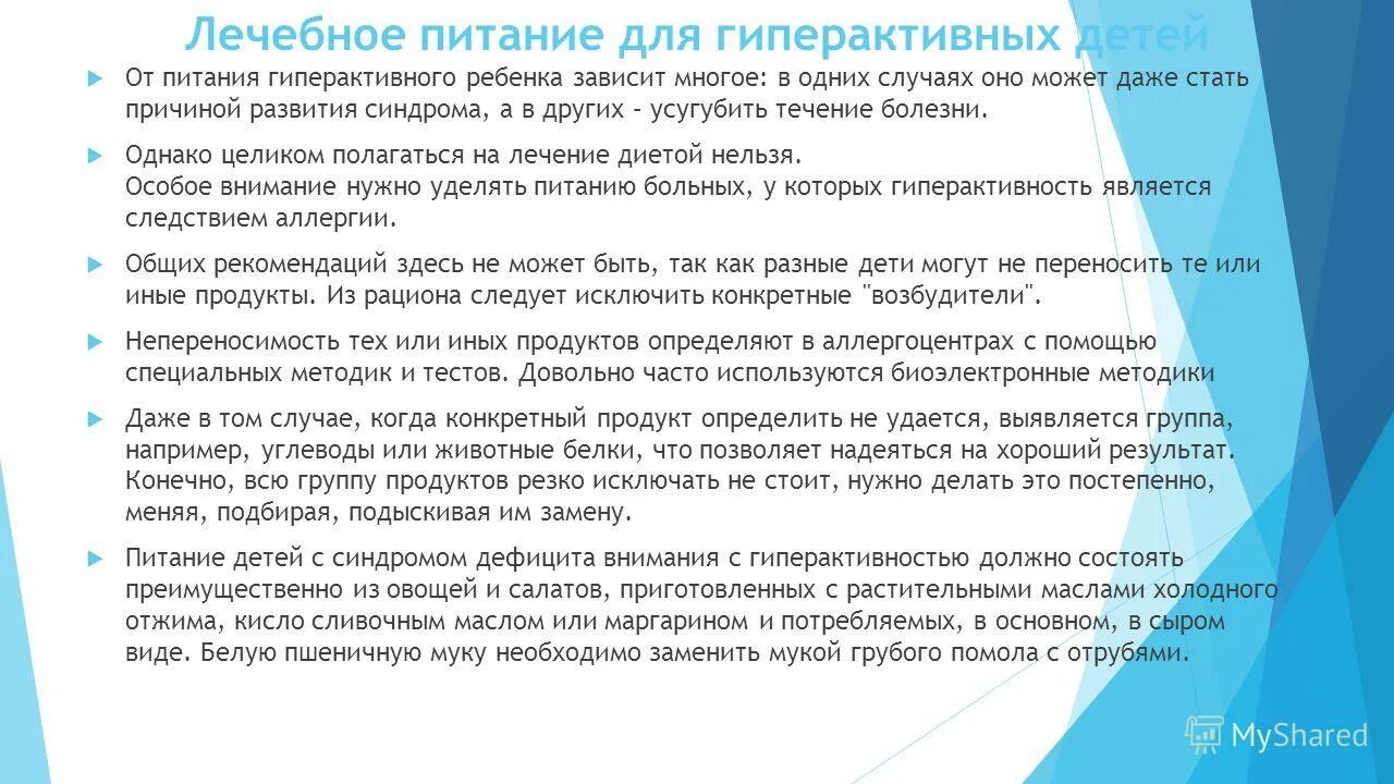 Цель психолога в школе. Задачи педагога-психолога в ДОУ. Задачи педагога психолога в детском саду. Задачи работы психолога в ДОУ. Цель педагога психолога в ДОУ.