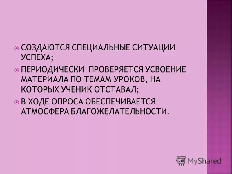Периодически проверяется. Периодически проверяется. Периодичность контроля. Что такое периодическая проверка знаний персонала. Периодичность контроля.