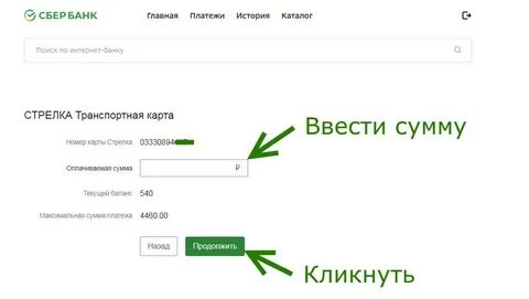 Оплатить ситилайн