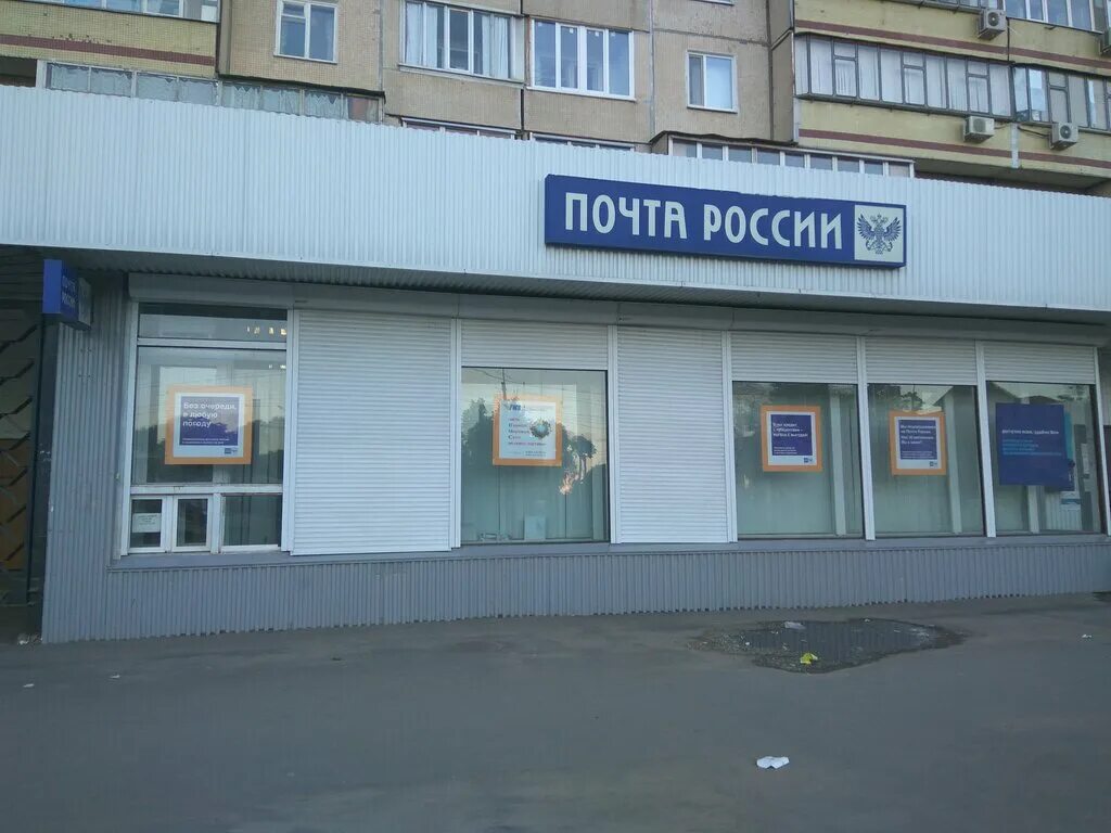 почта тула. отделения связи кирова. город подольск улица кирова 61. почтовое отделение киров сурикова. комсомольская 40 а.