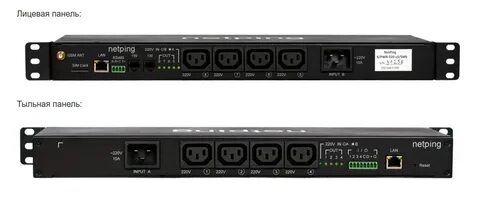 Netping 8 pwr 220
