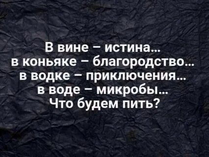 Истина вина 2