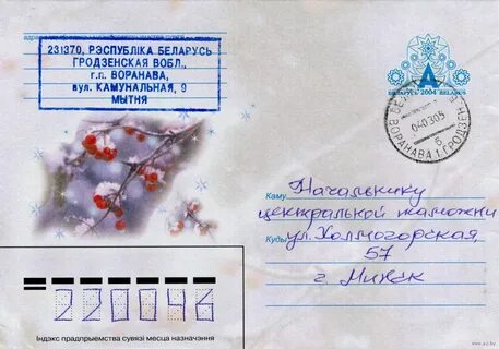 Адрес в беларуси