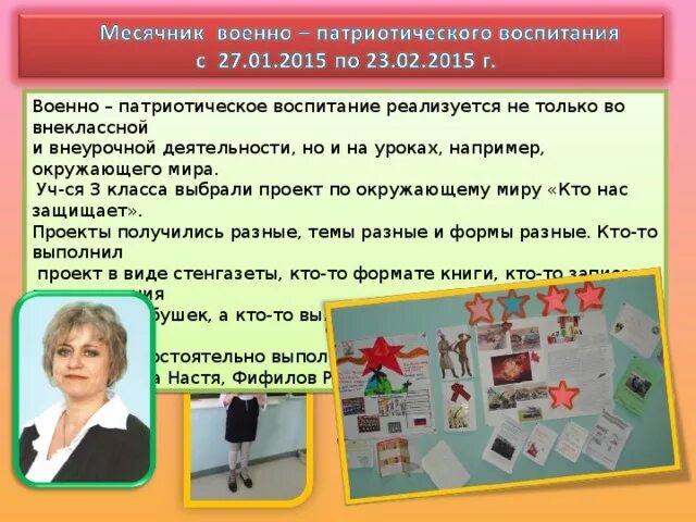 Педсовет выступление воспитание. Патриотическое воспитание на уроках английского языка в 5 класс.