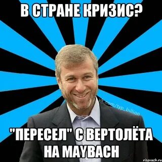 Наши парни не ездят