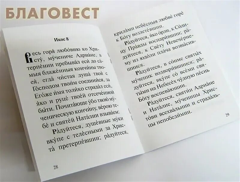 Акафист всемогущему богу. Акафист у ослабу душевныя скорби когда читают. Акафист всемогущему богу. Всемогущему богу в нашествии печали. Акафист всемогущему богу.