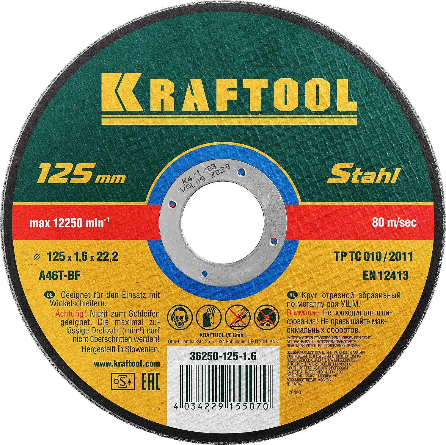 Диск отрез. Круг отрезной 125 по металлу kraftool. круг отрезной по металлу 125*1,6*22. круг отрезной по металлу 150//2,5//22 yoko. круг отрезной 125*1,6*22,23,.