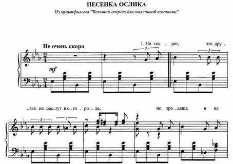 Песня больше не мая