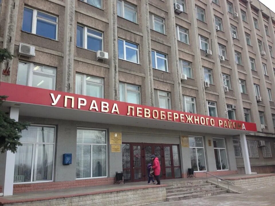 Левобережная управа г воронеж. Тик левобережного района воронеж. Левобережная управа г воронеж. Управа левобережного района жуков максим александрович. Г воронеж управа левобережного района.