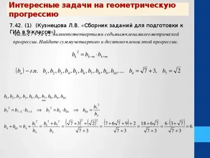 Геометрическая прогрессия задания огэ