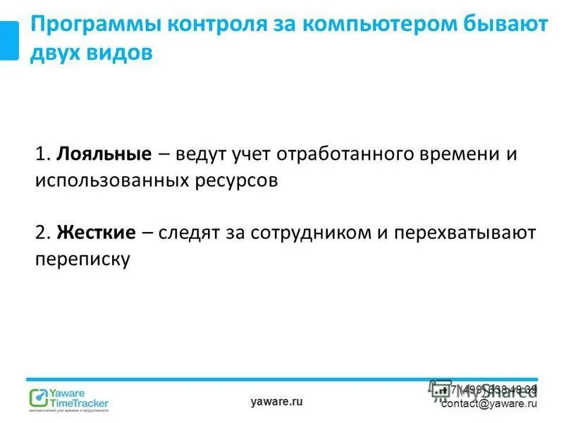 Программа под контролем. Программы родительского контроля. Программа под контролем. Программы родительского контроля. Программа под контролем.