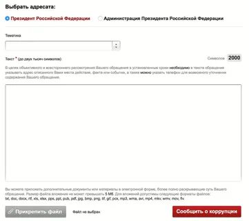 Выберите адресата