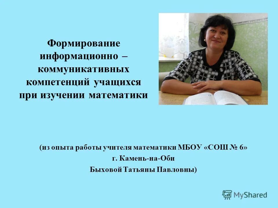 Примерный опыт работы учителя. Описание опыта работы приперв. Описать опыт работы. Описание опыта работы пример. Краткое описание опыта работы.