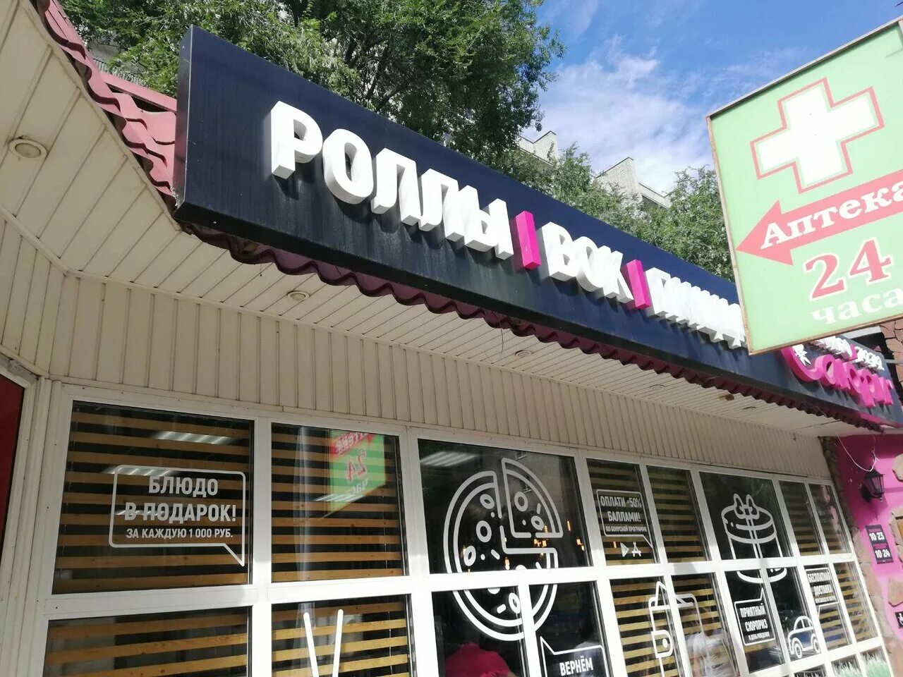 тельмана 15б энгельс. суши саюри энгельс. суши бар саюри саратов. саюри саратов улица имени сергея фёдоровича тархова 34а. саюри тархова 34.