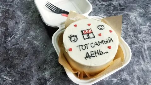 Тортик бенто бывшему