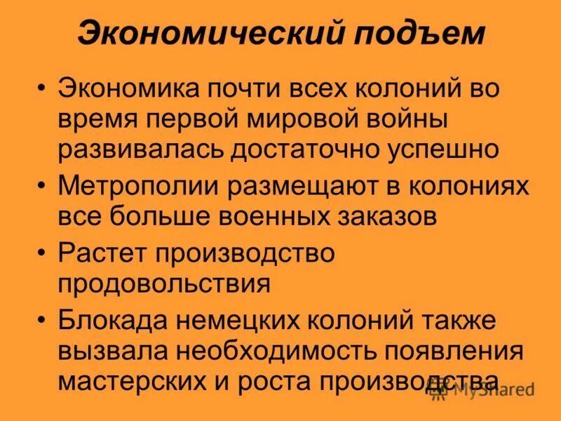 В условиях экономического подъема