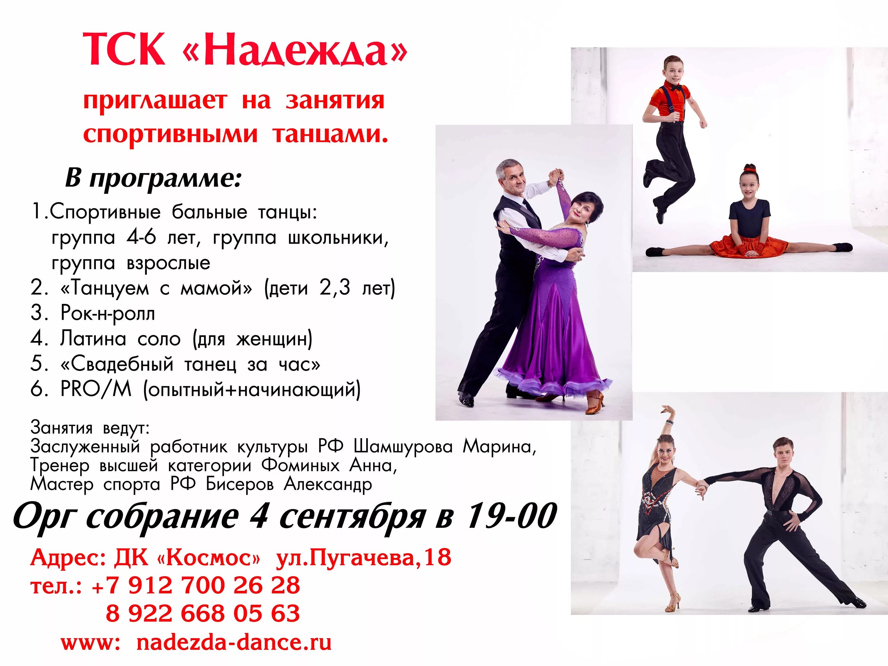 занятия танцами киров. танцевальные залы в анапе. танцы октябрьский. уроки по танцам. центр досуга практикум.