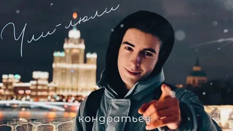 Желаю песня исполнители