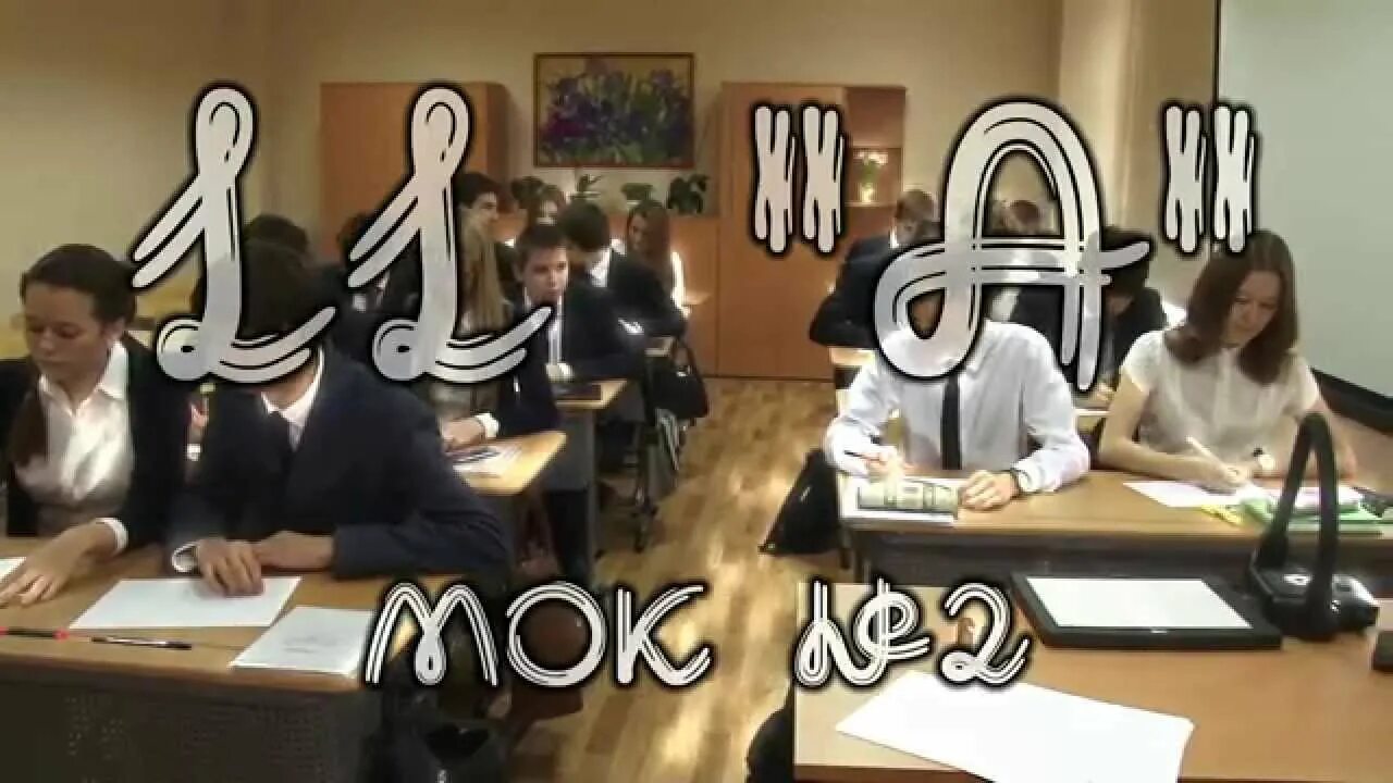 Лицей мок 2 воронеж. Школа мок 2 воронеж. мбоу лицей мок номер 2 воронеж. мок 2 воронеж учителя. директор мок 2 воронеж.