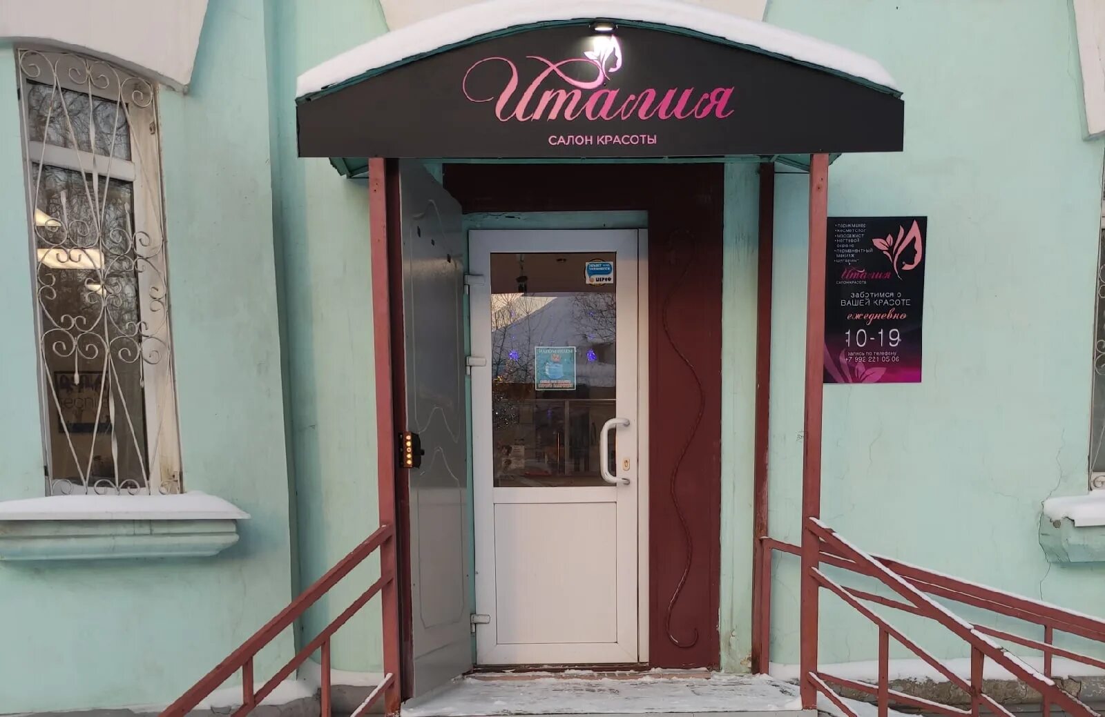 салоны лысьвы. проспект победы 23 лысьва. лысьва рестораны. парикмахер лысьва. салон красоты натали лысьва.