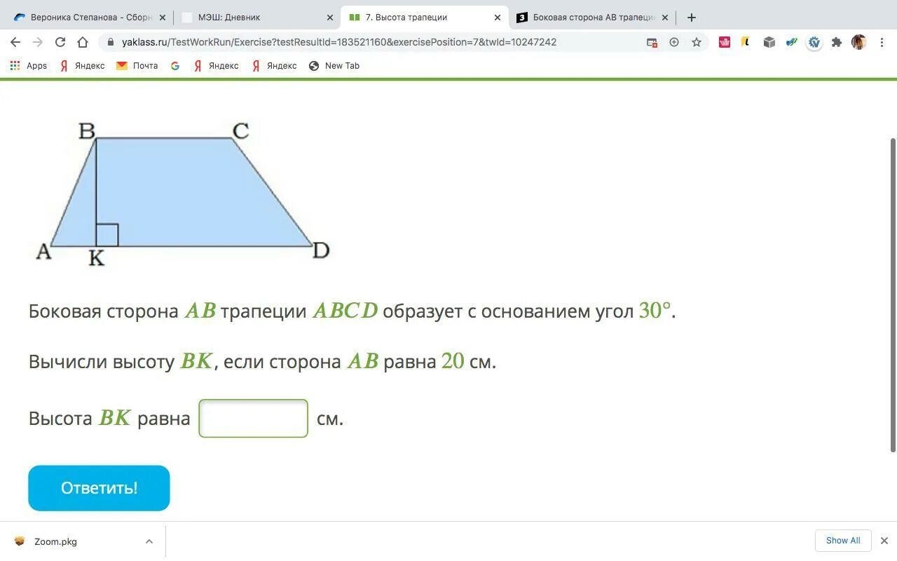 Прямые содержащие боковые стороны трапеции abcd. В трапеции ABCD на боковой стороне ab. Боковая сторона АВ трапеции. Трапеция с углом 30 градусов. Боковая сторона ab трапеции.