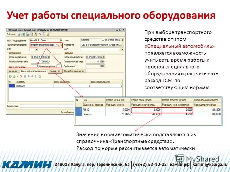 Какое оборудование рассчитывают. Оборудование списано картинки. Программа t-Flex нормирование затрат.