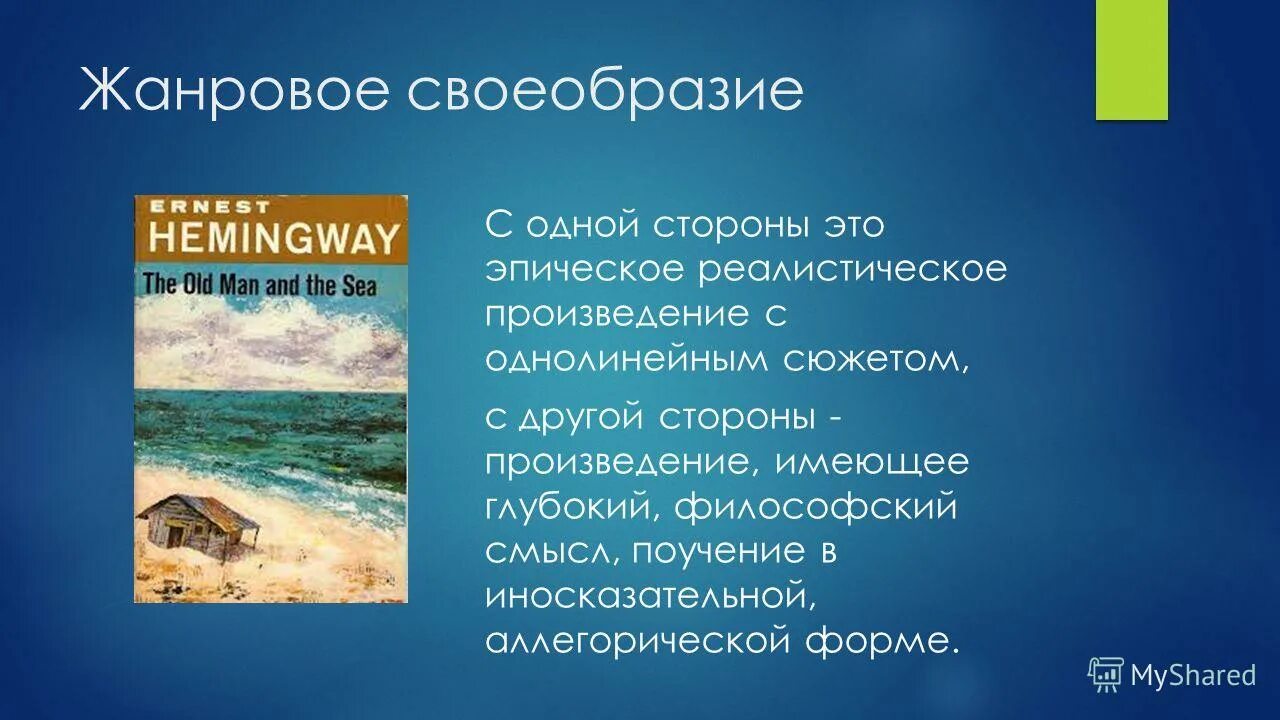 Как сам пушкин определяет жанровое своеобразие произведения. Как сам пушкин определяет жанровое своеобразие произведения. Жанровое своеобразие поэмы. Пушкин пишу не роман а роман в стихах дьявольская разница. Как сам пушкин определяет жанровое своеобразие произведения.