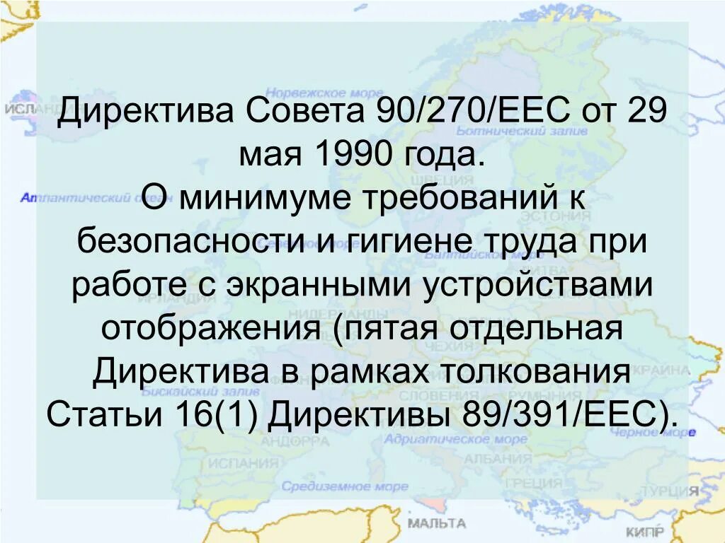 Конвенция совета европы об уголовной ответственности. Директива 2003 2003. Директива 2003 2003. Директива кс. Директива 2003 2003.