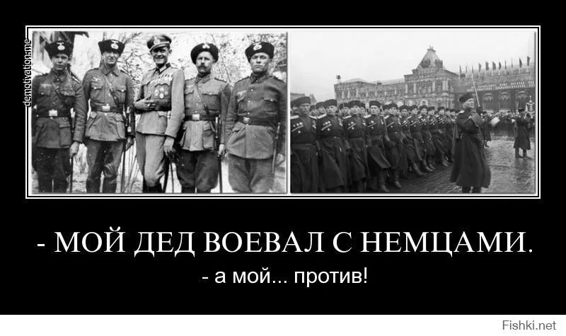 Кто хочет воевать с россией. Мой дед воевал с немцами а мой против. Дед воевал за фашистов. Дедовоевал. Деды воевали прикол.