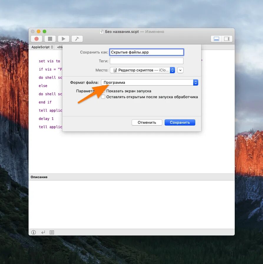 Скрыть файл mac os. Скрытые файлы mac os. mac os как отобразить скрытые файлы. как спрятать файл в картинке. адресация файла на macos.
