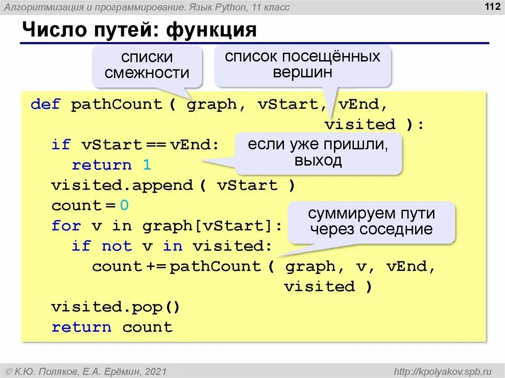 Programming in python 3. Язык программирования питон 3. Питон язык программирования функции. Язык програмирования пион. Python 3 языки программирования примеры.