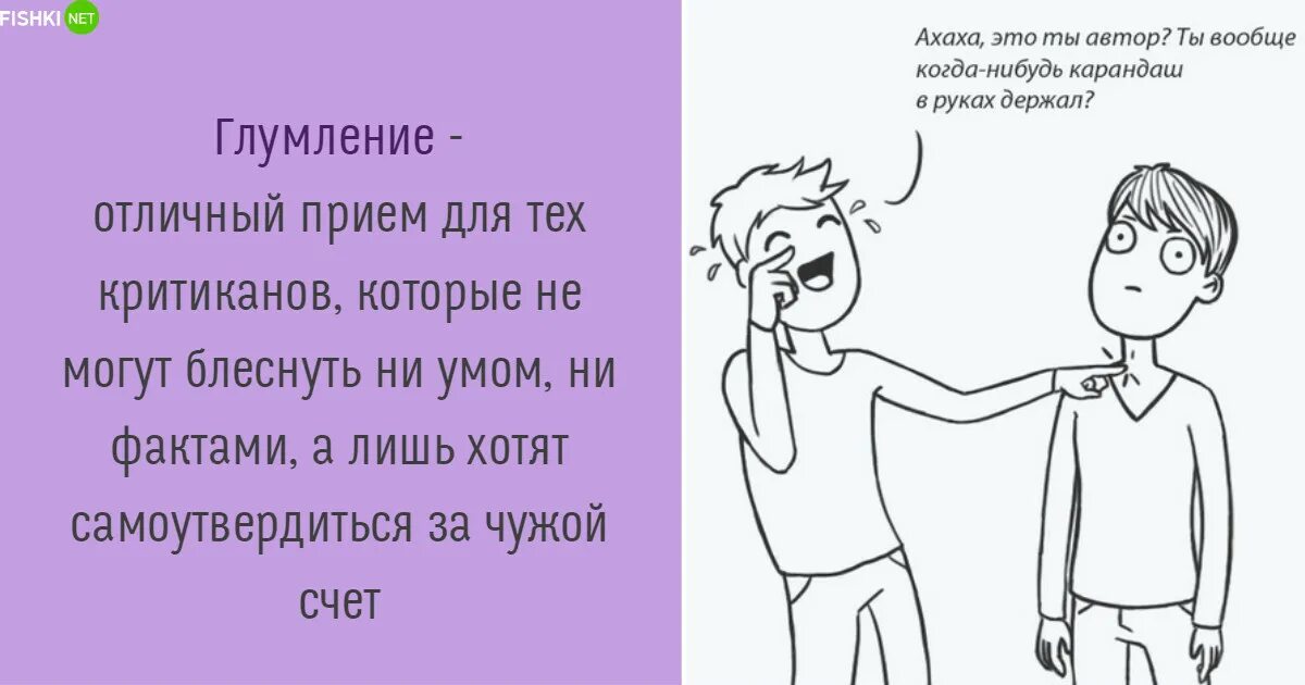 Шутки про критику. Самоутверждение за счет других. Критики прикол. Критика шутки. Критики юмористический