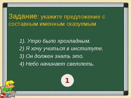 3 предложения со сказуемым