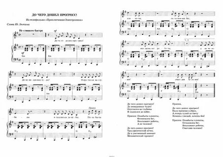 День ты человек текст