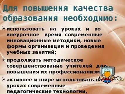Эффективное и качественное обучение