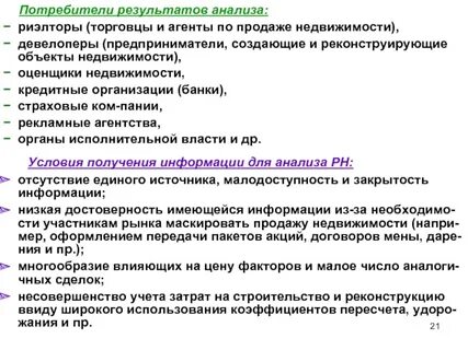 Потребители результатов проекта