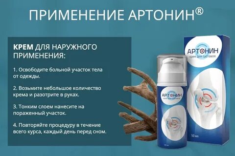 Артроксикам крем для суставов отзывы